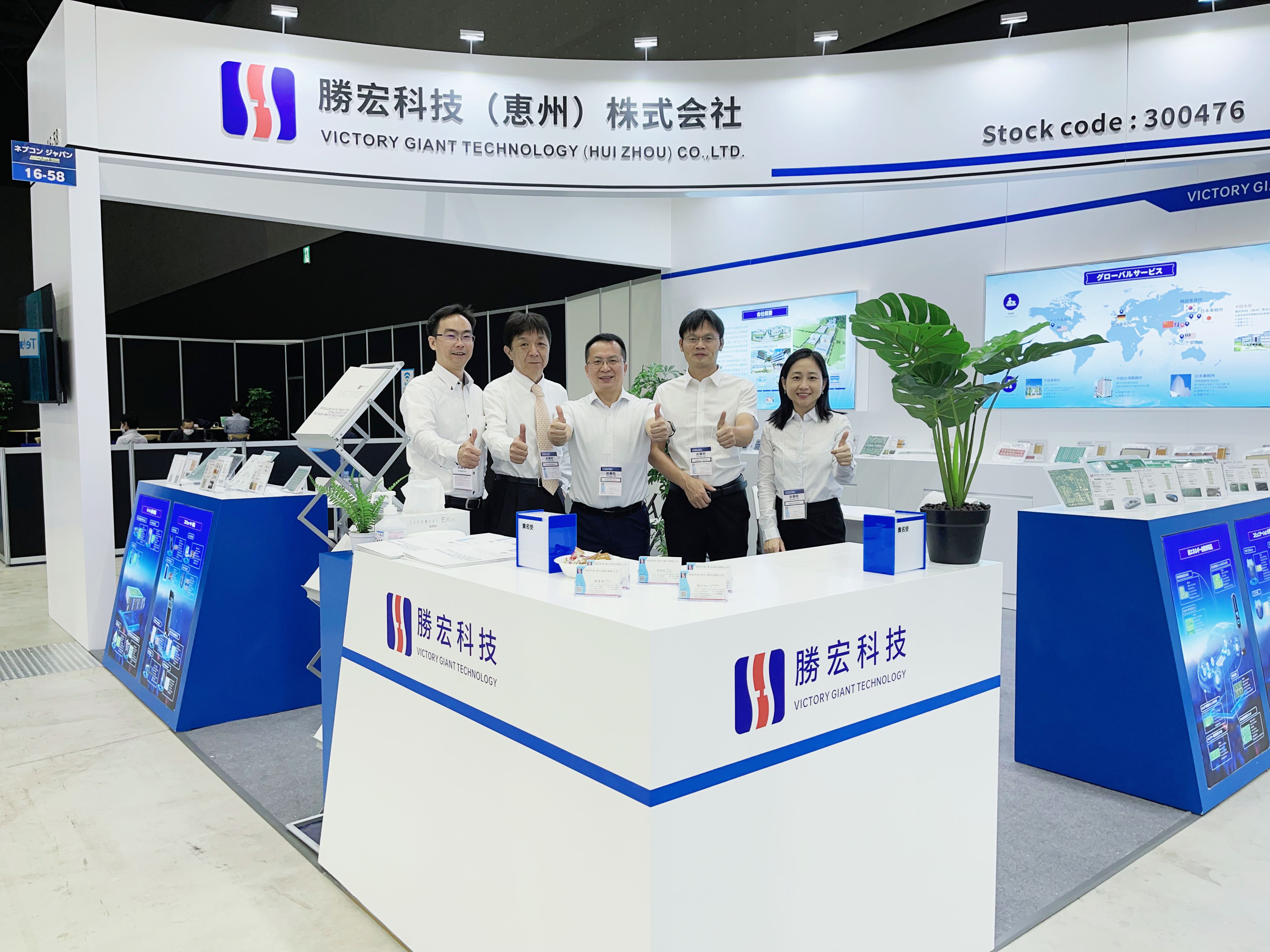 一展風采！勝宏科技亮相名古屋汽車電子展